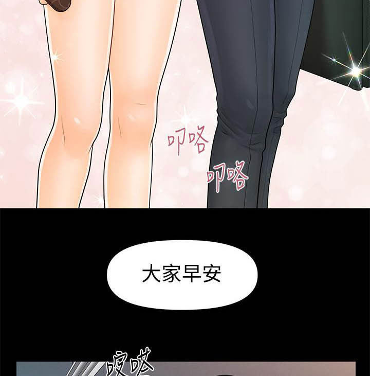 《评分规定》漫画最新章节第68章：调任免费下拉式在线观看章节第【14】张图片