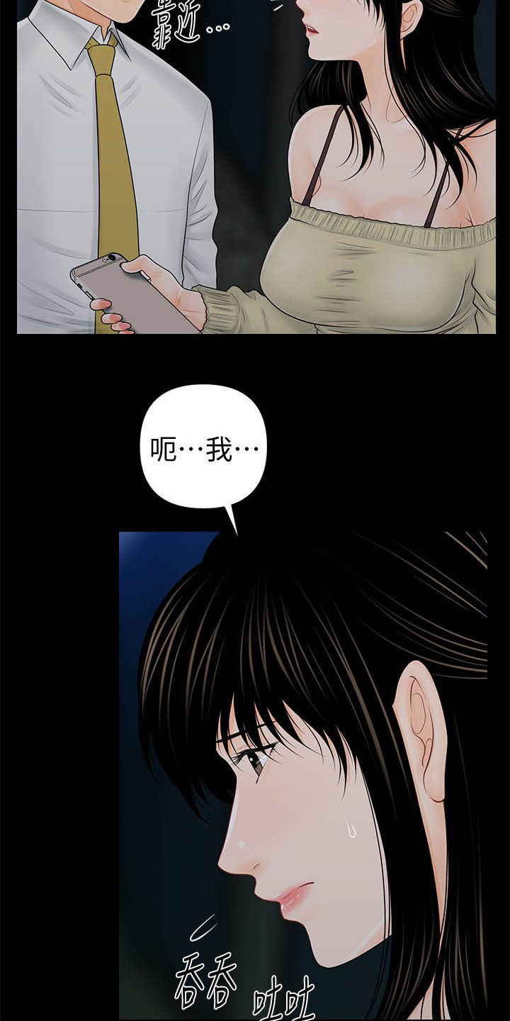 《评分规定》漫画最新章节第58章：债务免费下拉式在线观看章节第【9】张图片