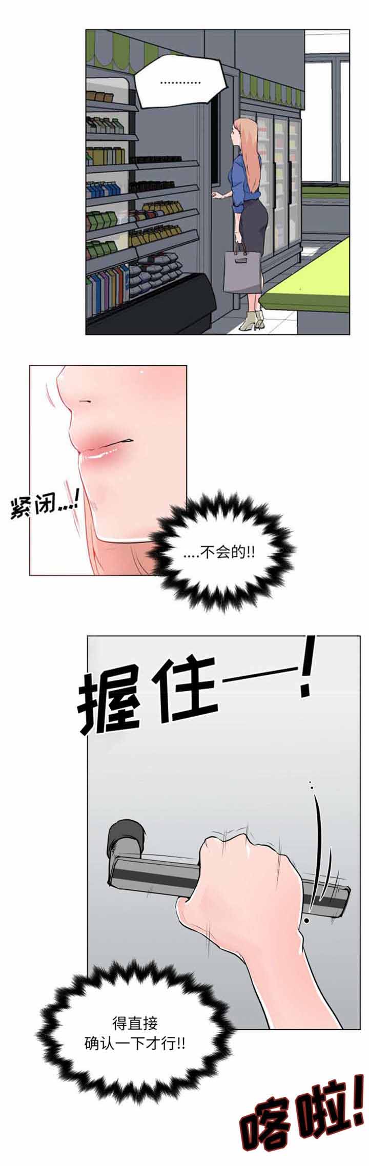 《快餐式》漫画最新章节第32章：欺负免费下拉式在线观看章节第【5】张图片