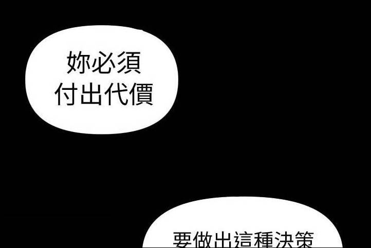 《评分规定》漫画最新章节第55章：临时安排免费下拉式在线观看章节第【4】张图片