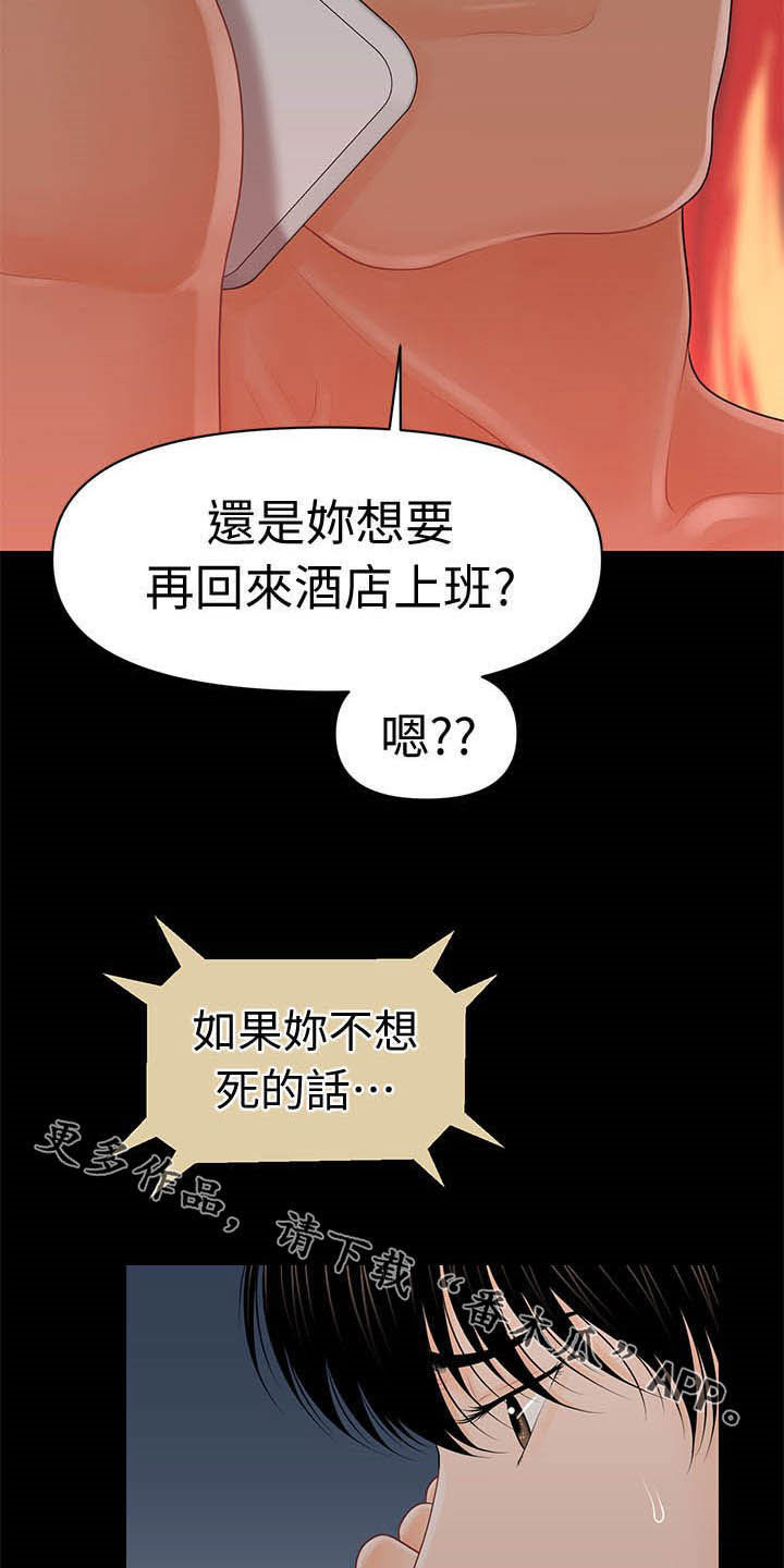 《评分规定》漫画最新章节第48章：电梯免费下拉式在线观看章节第【11】张图片