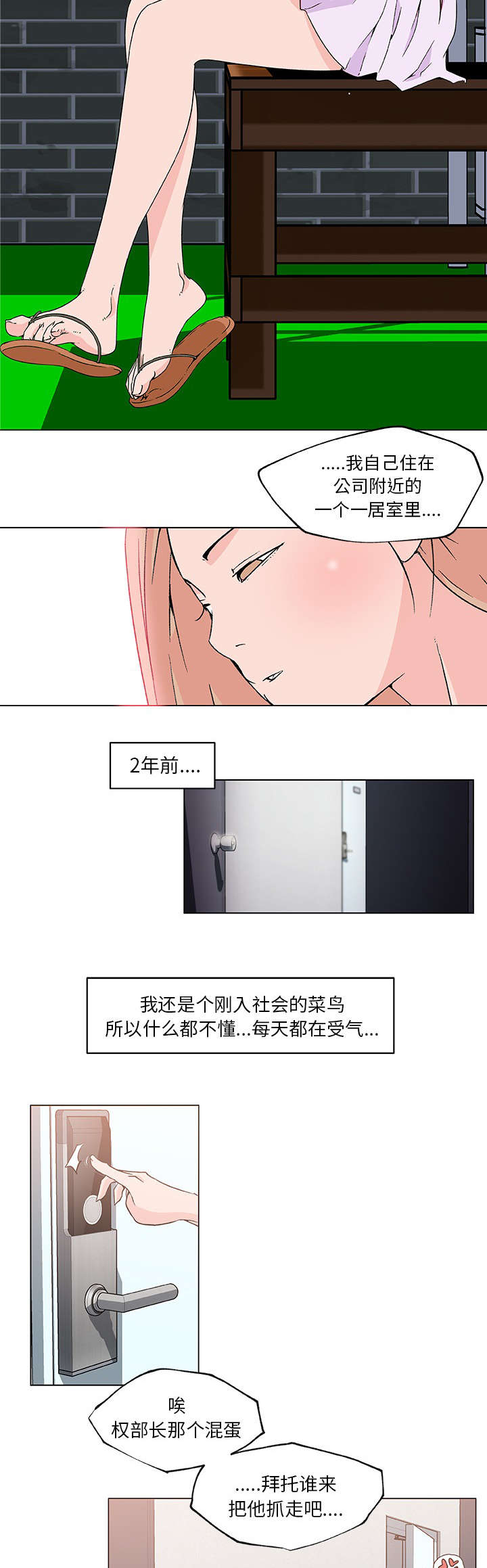 《快餐式》漫画最新章节第27章：曾经的邻居免费下拉式在线观看章节第【5】张图片