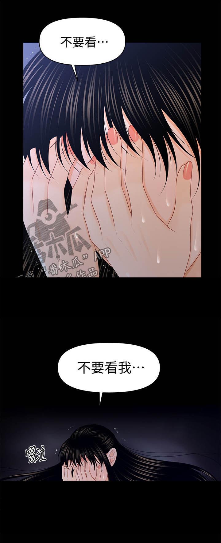 《评分规定》漫画最新章节第36章：好奇心免费下拉式在线观看章节第【11】张图片