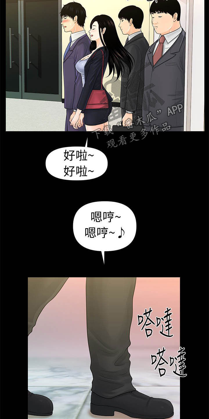 《评分规定》漫画最新章节第47章：王八蛋免费下拉式在线观看章节第【5】张图片