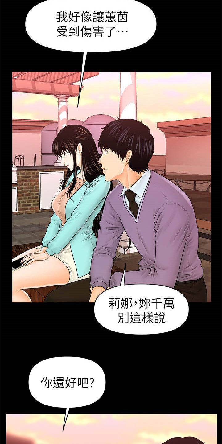 《评分规定》漫画最新章节第60章：还债免费下拉式在线观看章节第【9】张图片