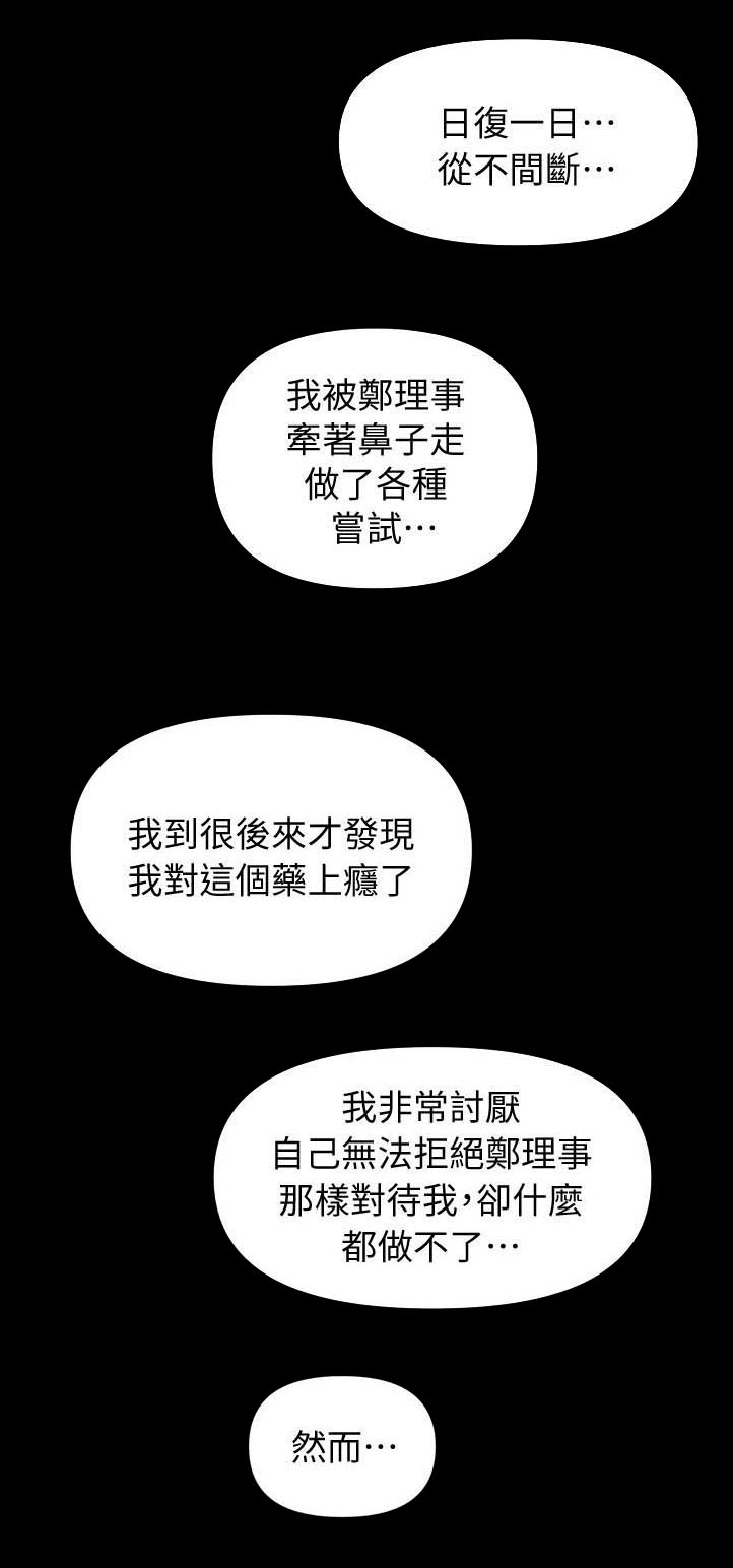 《评分规定》漫画最新章节第34章：记忆免费下拉式在线观看章节第【9】张图片