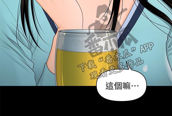 《评分规定》漫画最新章节第35章：压力免费下拉式在线观看章节第【8】张图片