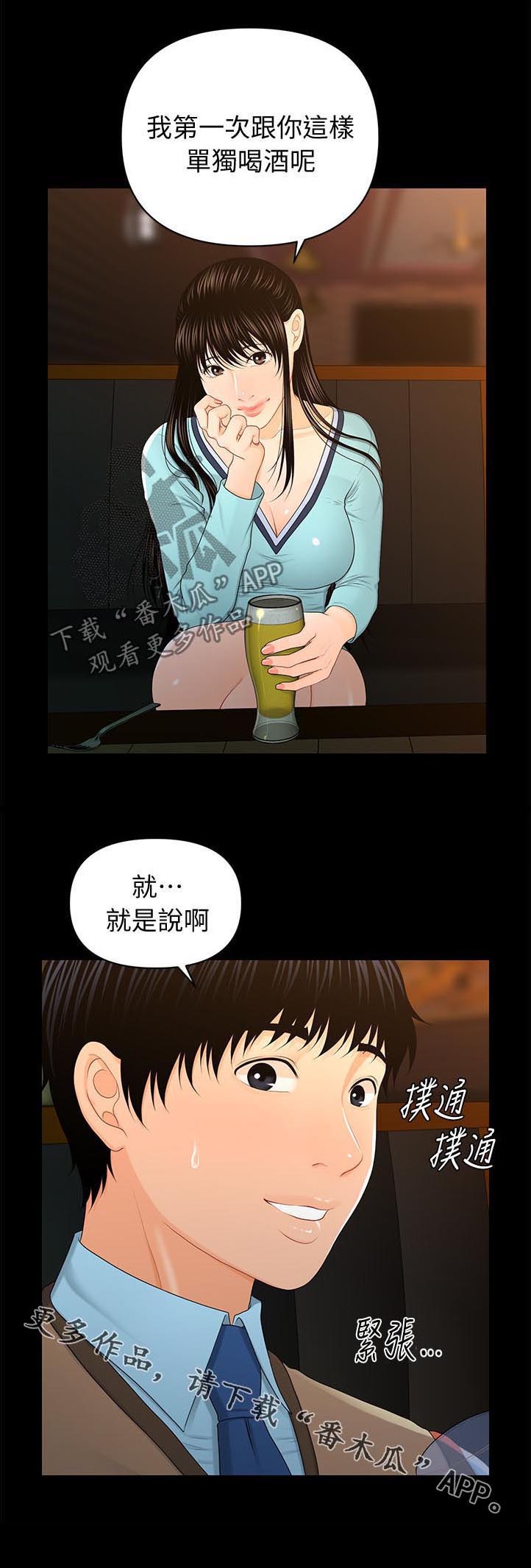 《评分规定》漫画最新章节第34章：记忆免费下拉式在线观看章节第【1】张图片