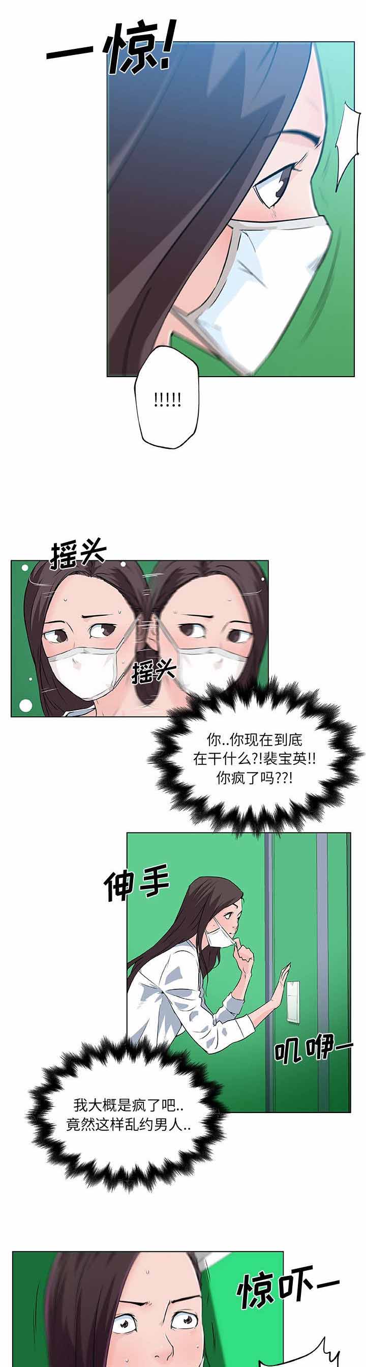 《快餐式》漫画最新章节第18章：直播免费下拉式在线观看章节第【2】张图片