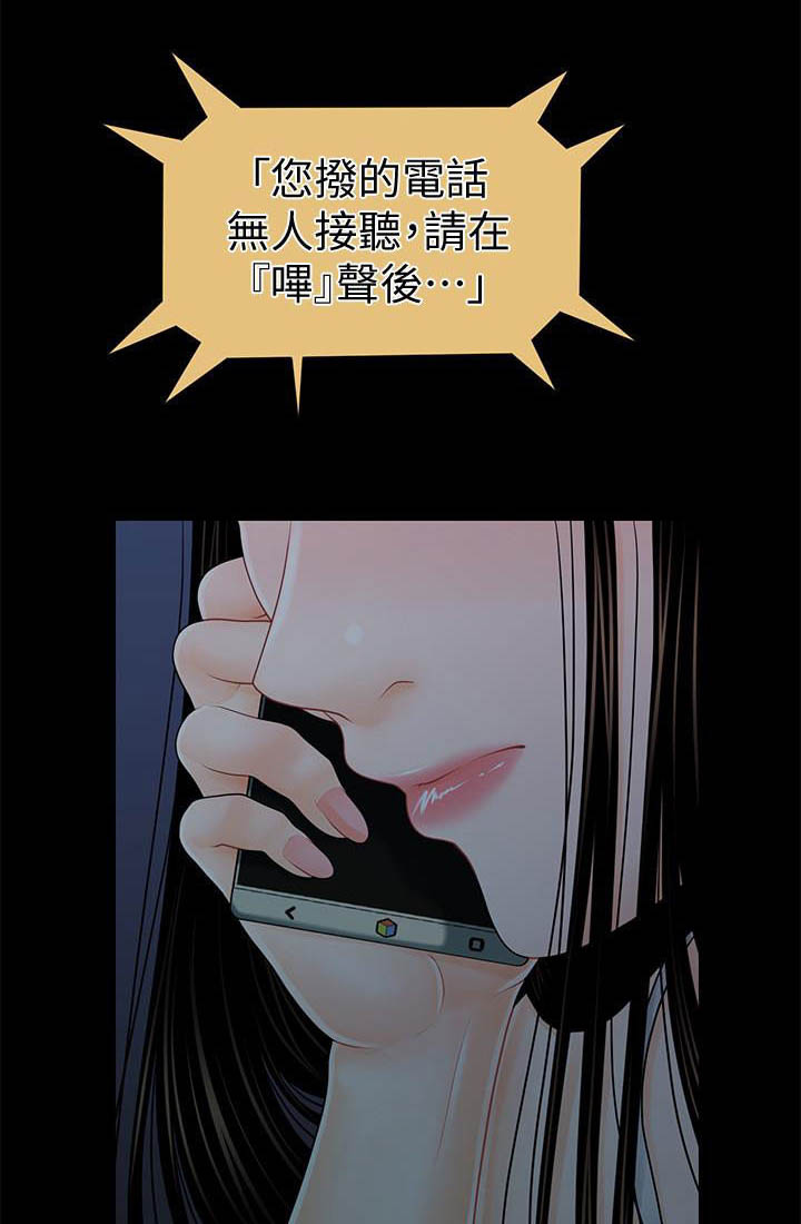 《评分规定》漫画最新章节第65章：扰民免费下拉式在线观看章节第【19】张图片