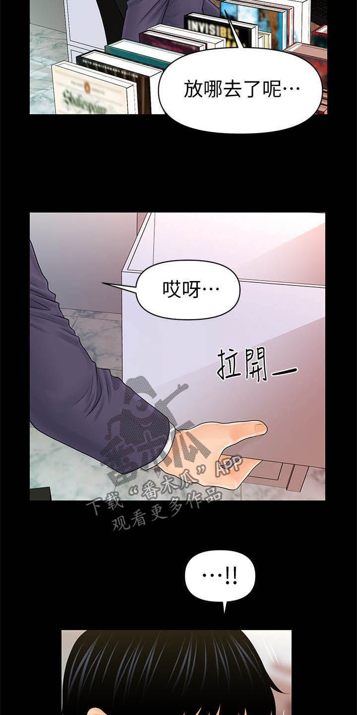 《评分规定》漫画最新章节第51章：揭发免费下拉式在线观看章节第【12】张图片