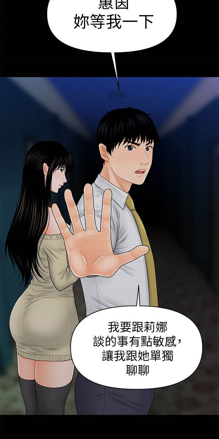 《评分规定》漫画最新章节第58章：债务免费下拉式在线观看章节第【5】张图片