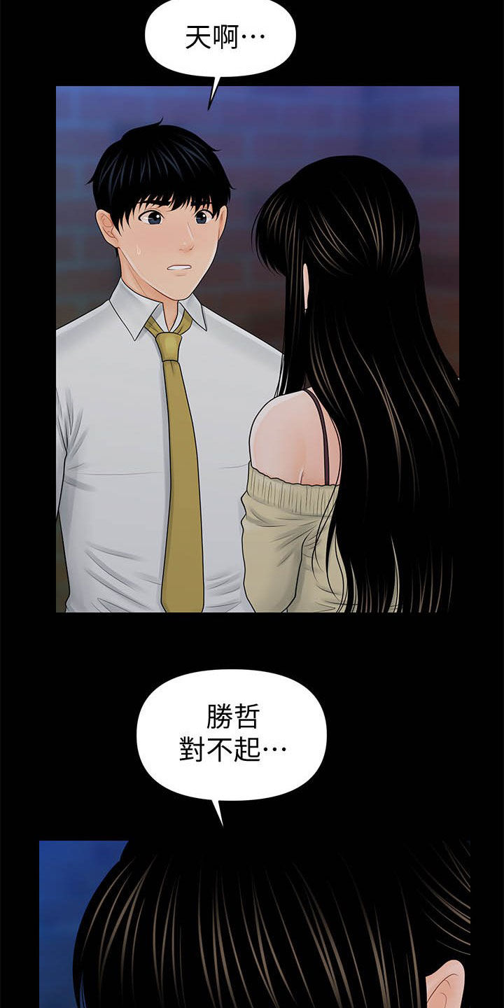 《评分规定》漫画最新章节第59章：奖金免费下拉式在线观看章节第【18】张图片