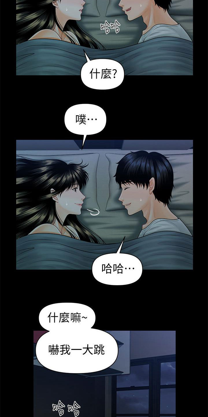 《评分规定》漫画最新章节第65章：扰民免费下拉式在线观看章节第【7】张图片