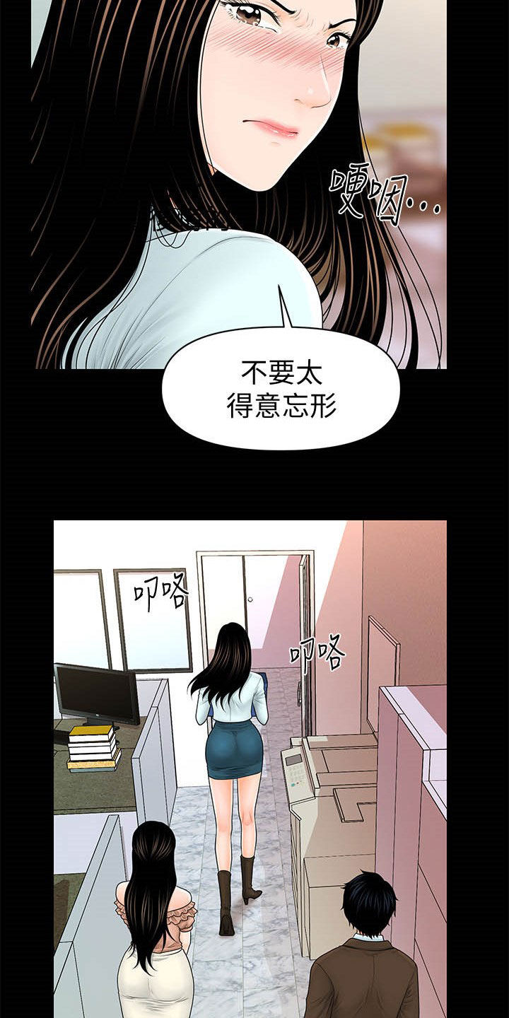 《评分规定》漫画最新章节第60章：还债免费下拉式在线观看章节第【17】张图片