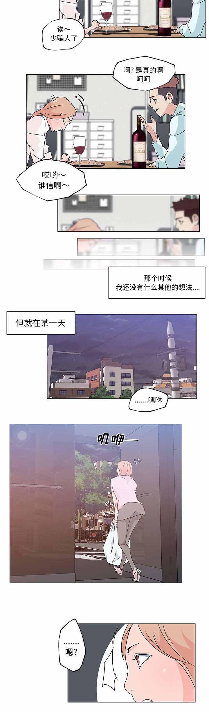 《快餐式》漫画最新章节第27章：曾经的邻居免费下拉式在线观看章节第【1】张图片