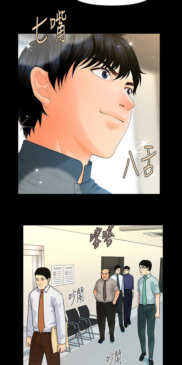 《评分规定》漫画最新章节第72章：新秘书免费下拉式在线观看章节第【16】张图片