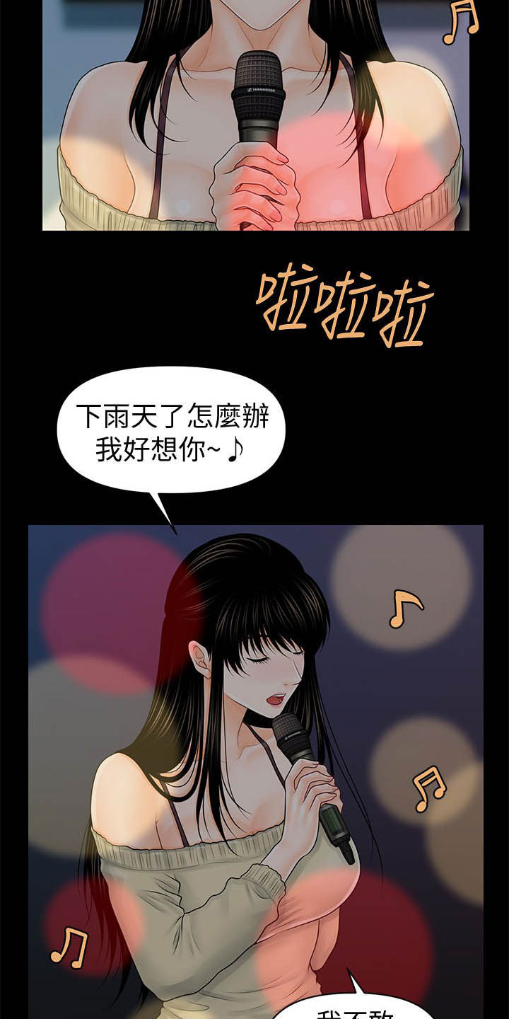 《评分规定》漫画最新章节第57章：选择我免费下拉式在线观看章节第【18】张图片