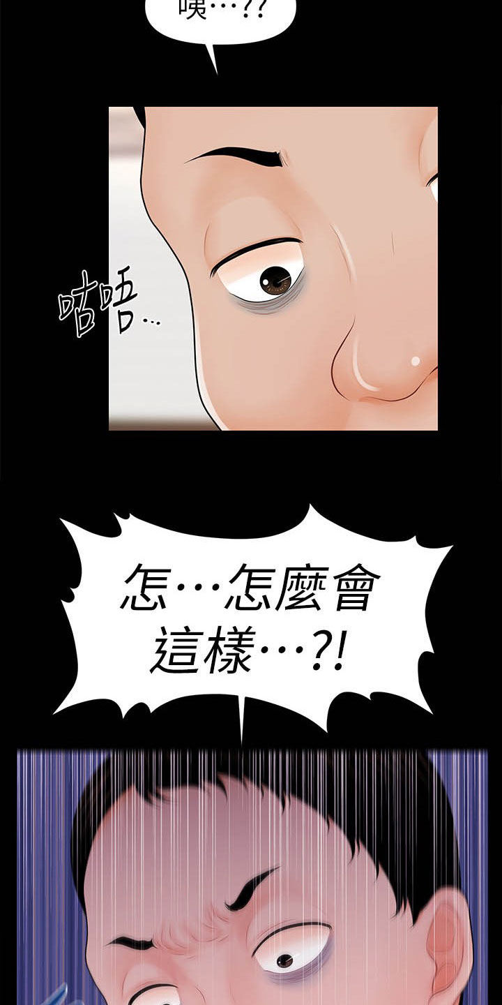 《评分规定》漫画最新章节第59章：奖金免费下拉式在线观看章节第【11】张图片