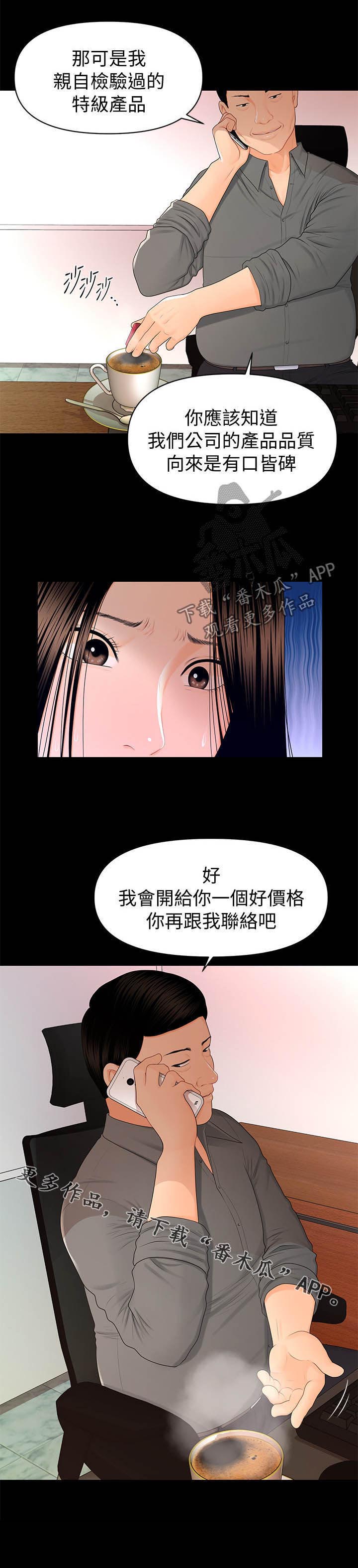 《评分规定》漫画最新章节第30章：高分免费下拉式在线观看章节第【1】张图片