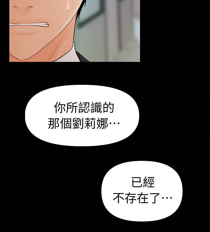 《评分规定》漫画最新章节第40章：急事免费下拉式在线观看章节第【1】张图片