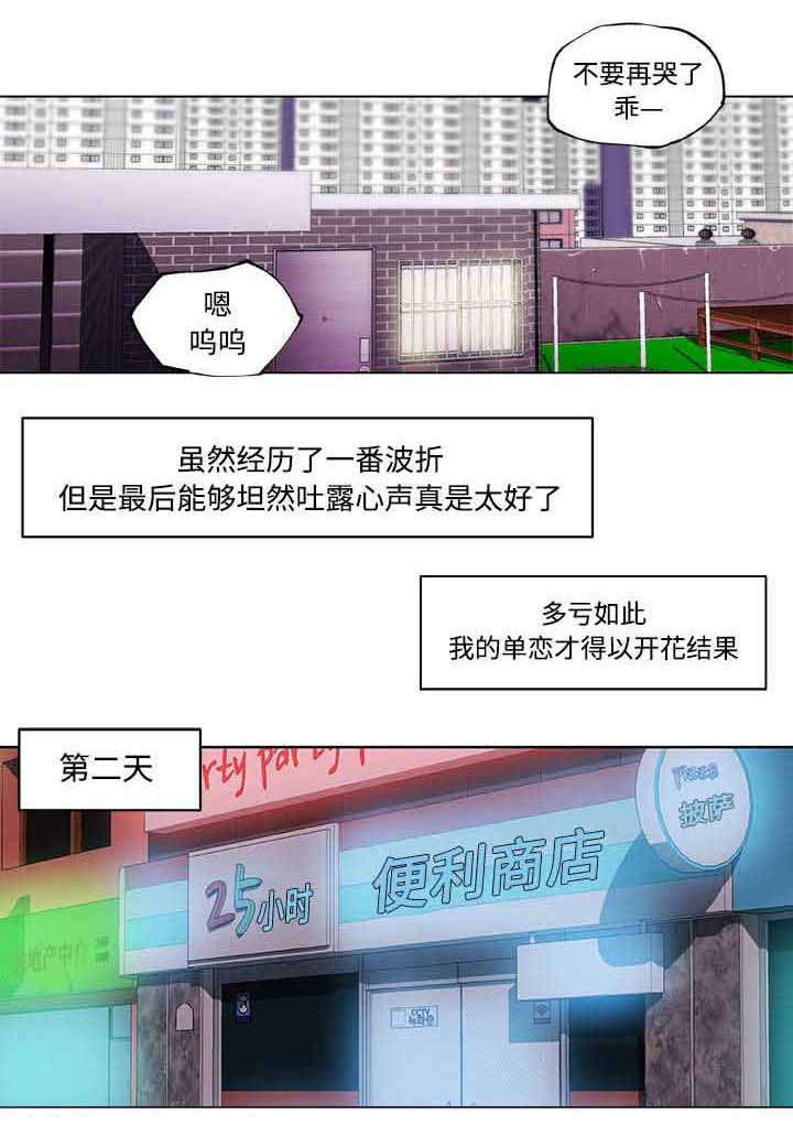 《快餐式》漫画最新章节第29章：开始交往免费下拉式在线观看章节第【7】张图片