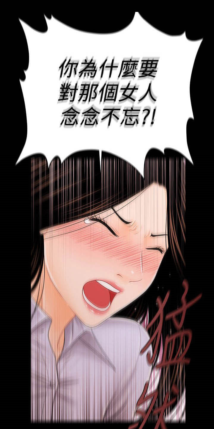 《评分规定》漫画最新章节第45章：视频免费下拉式在线观看章节第【10】张图片