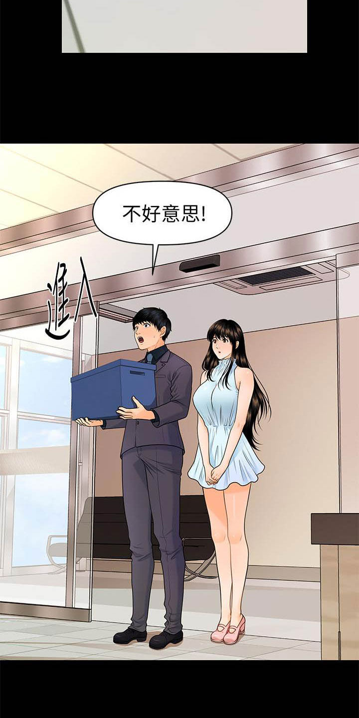 《评分规定》漫画最新章节第69章：报道免费下拉式在线观看章节第【2】张图片