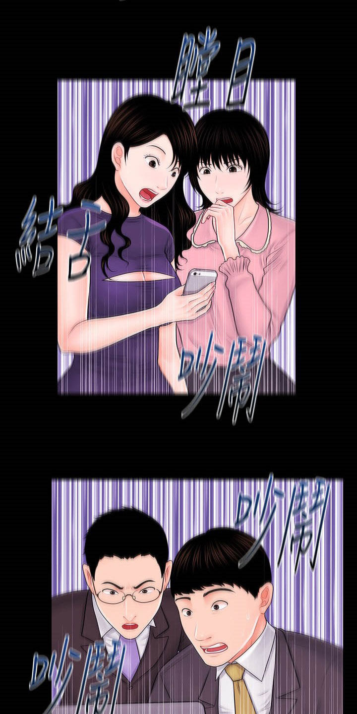 《评分规定》漫画最新章节第59章：奖金免费下拉式在线观看章节第【8】张图片