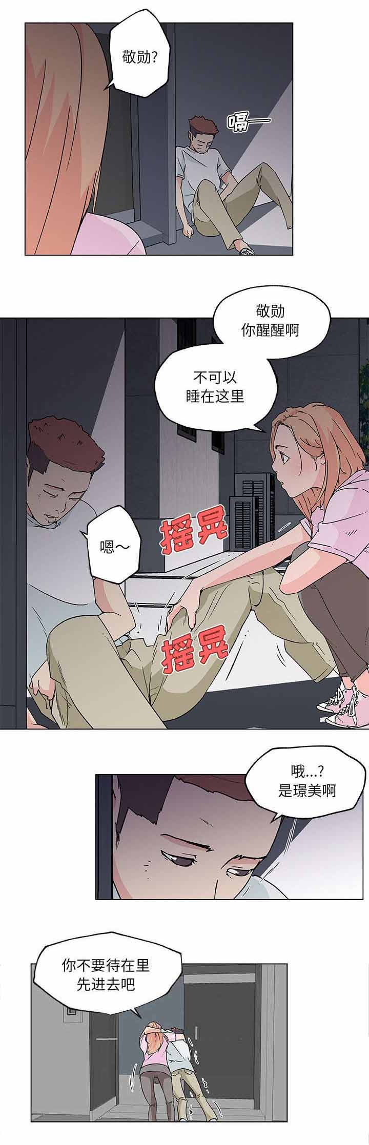 《快餐式》漫画最新章节第28章：喜欢你免费下拉式在线观看章节第【10】张图片