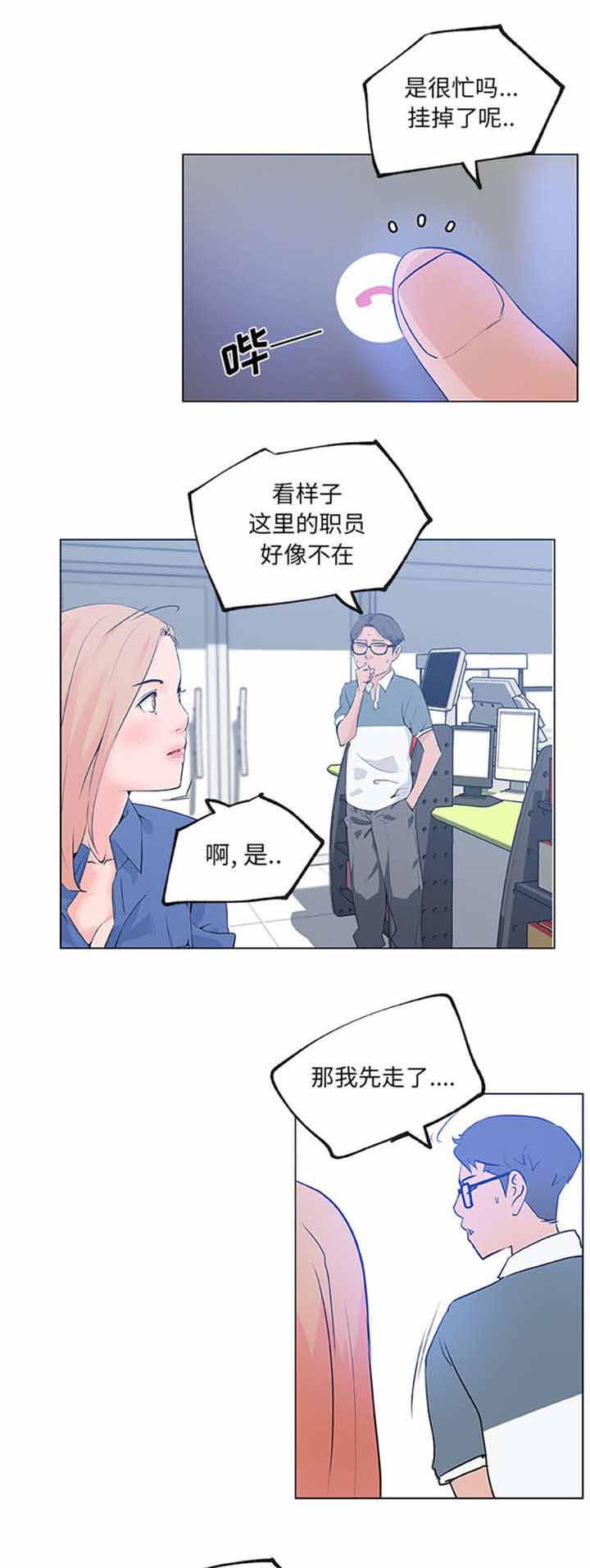 《快餐式》漫画最新章节第32章：欺负免费下拉式在线观看章节第【3】张图片