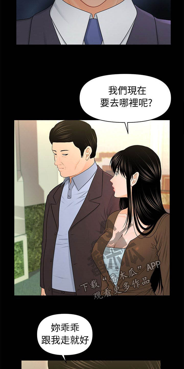 《评分规定》漫画最新章节第41章：遇见免费下拉式在线观看章节第【6】张图片