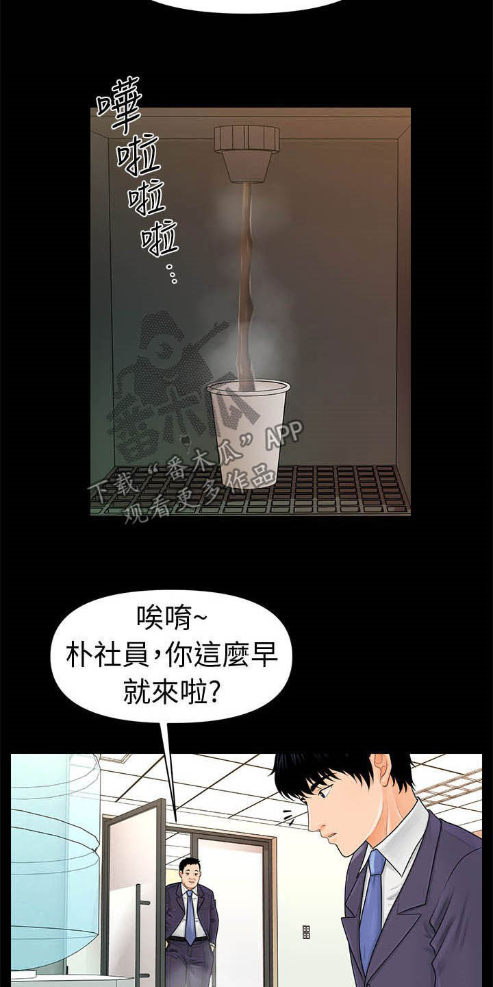 《评分规定》漫画最新章节第48章：电梯免费下拉式在线观看章节第【6】张图片