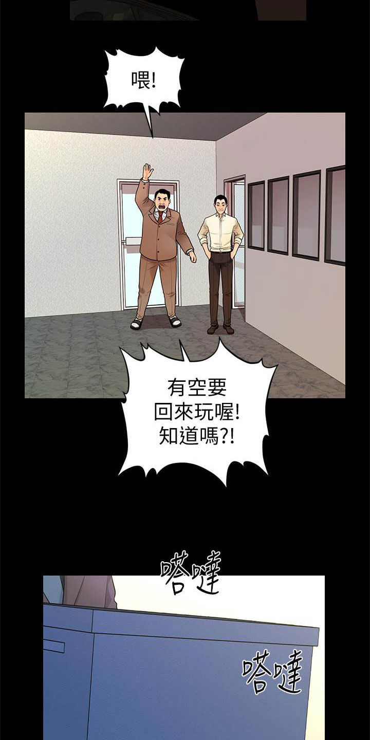 《评分规定》漫画最新章节第69章：报道免费下拉式在线观看章节第【6】张图片