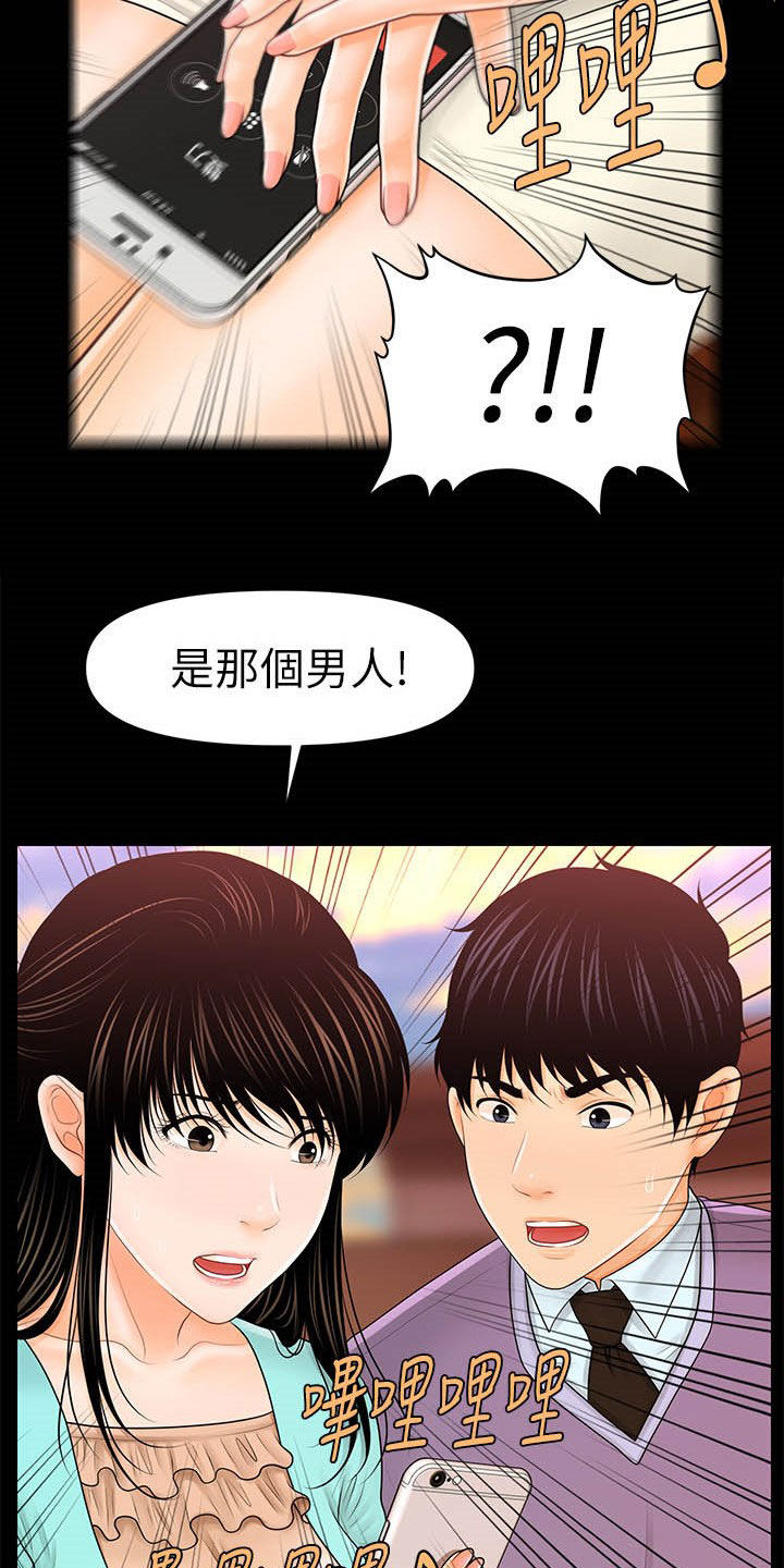 《评分规定》漫画最新章节第60章：还债免费下拉式在线观看章节第【6】张图片