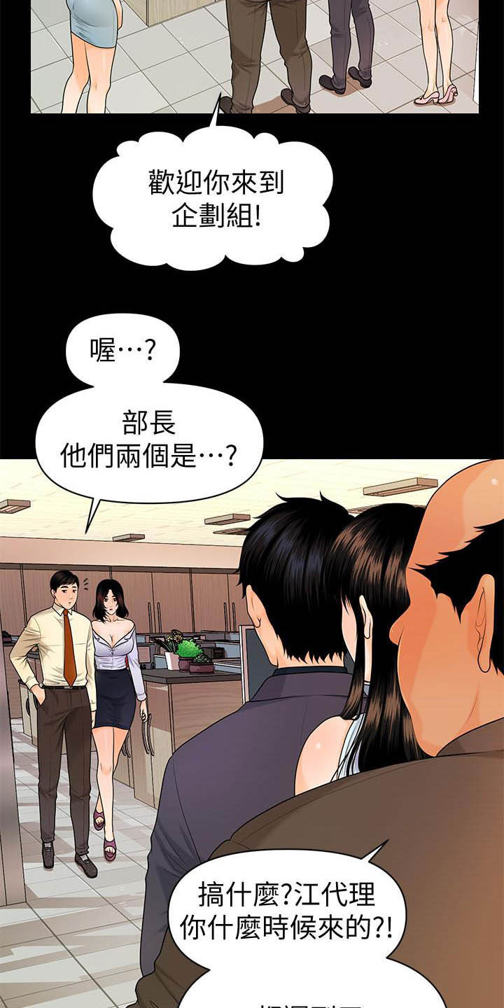 《评分规定》漫画最新章节第70章：刁难免费下拉式在线观看章节第【20】张图片