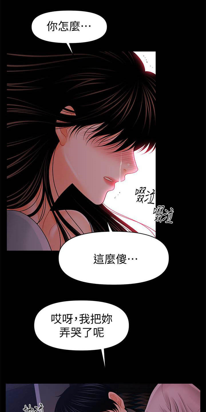 《评分规定》漫画最新章节第64章：你怎么这么傻免费下拉式在线观看章节第【7】张图片