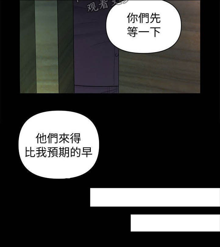 《评分规定》漫画最新章节第42章：不详的预感免费下拉式在线观看章节第【1】张图片