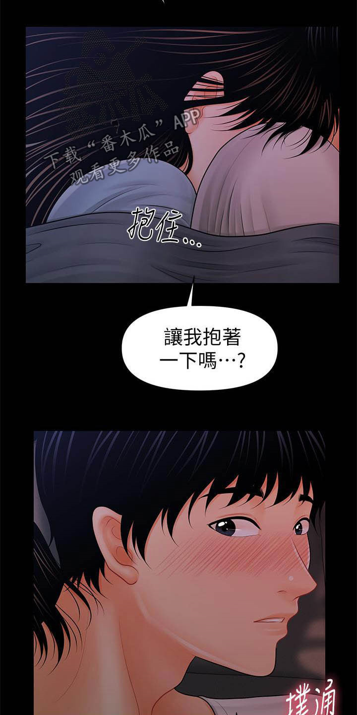 《评分规定》漫画最新章节第64章：你怎么这么傻免费下拉式在线观看章节第【18】张图片