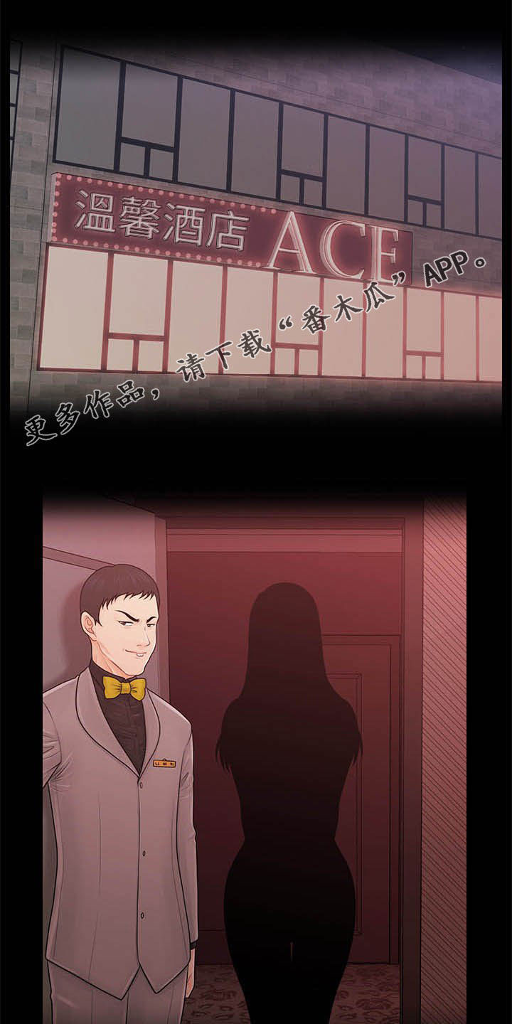 《评分规定》漫画最新章节第46章：怎么回事免费下拉式在线观看章节第【9】张图片