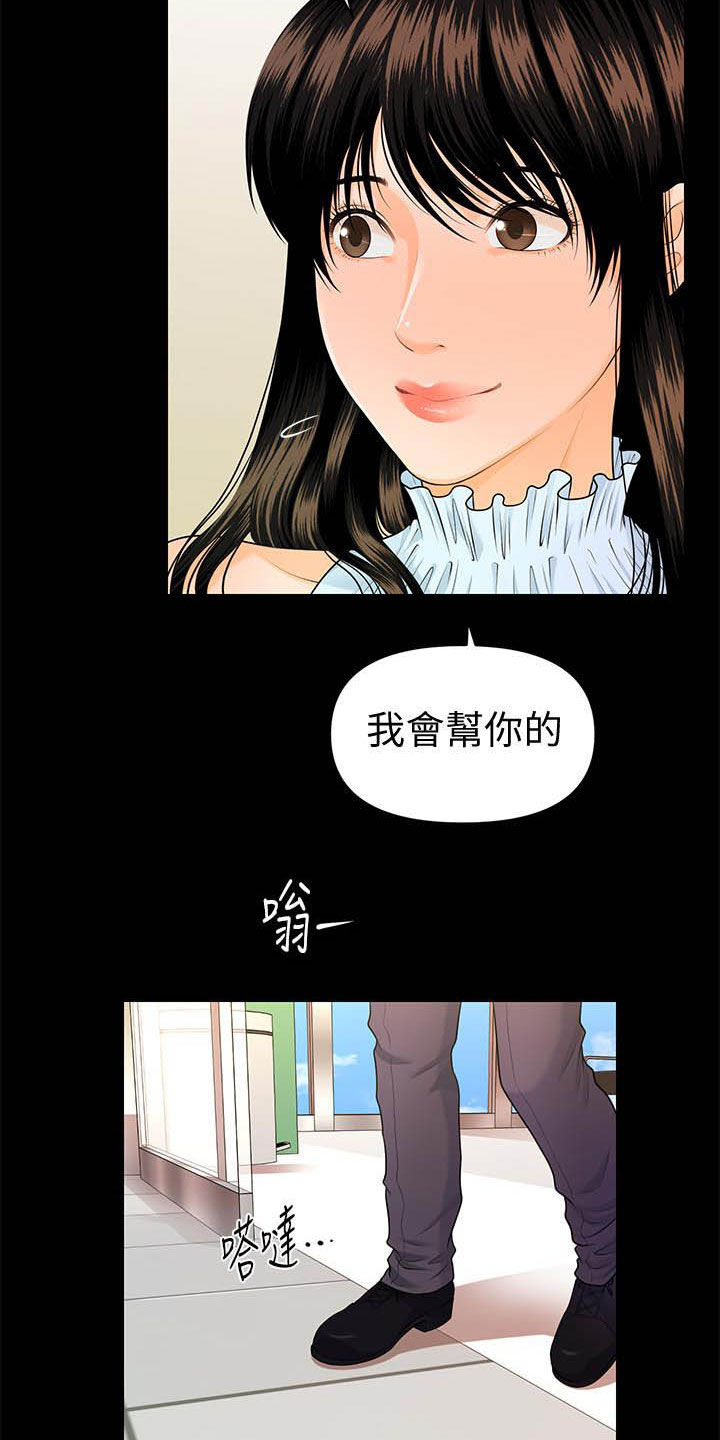 《评分规定》漫画最新章节第69章：报道免费下拉式在线观看章节第【3】张图片