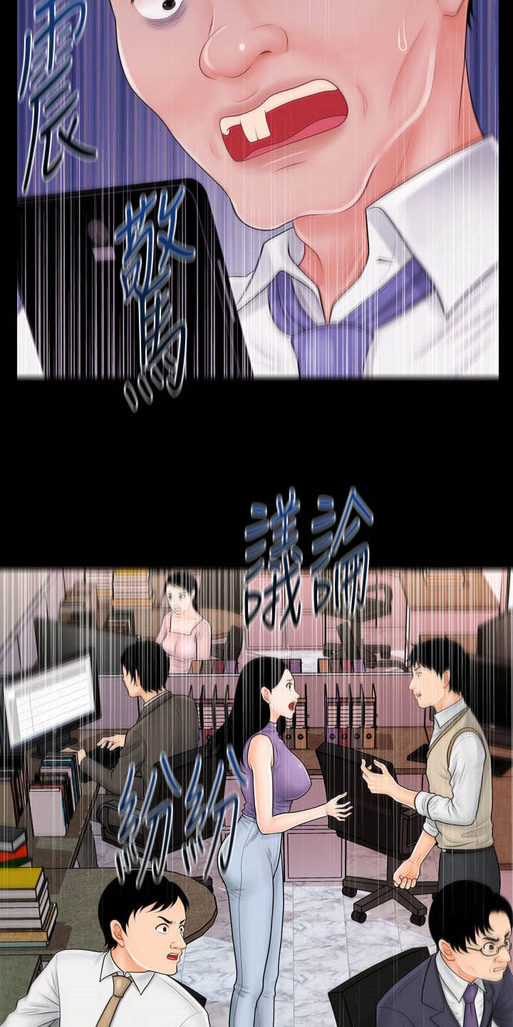 《评分规定》漫画最新章节第59章：奖金免费下拉式在线观看章节第【10】张图片