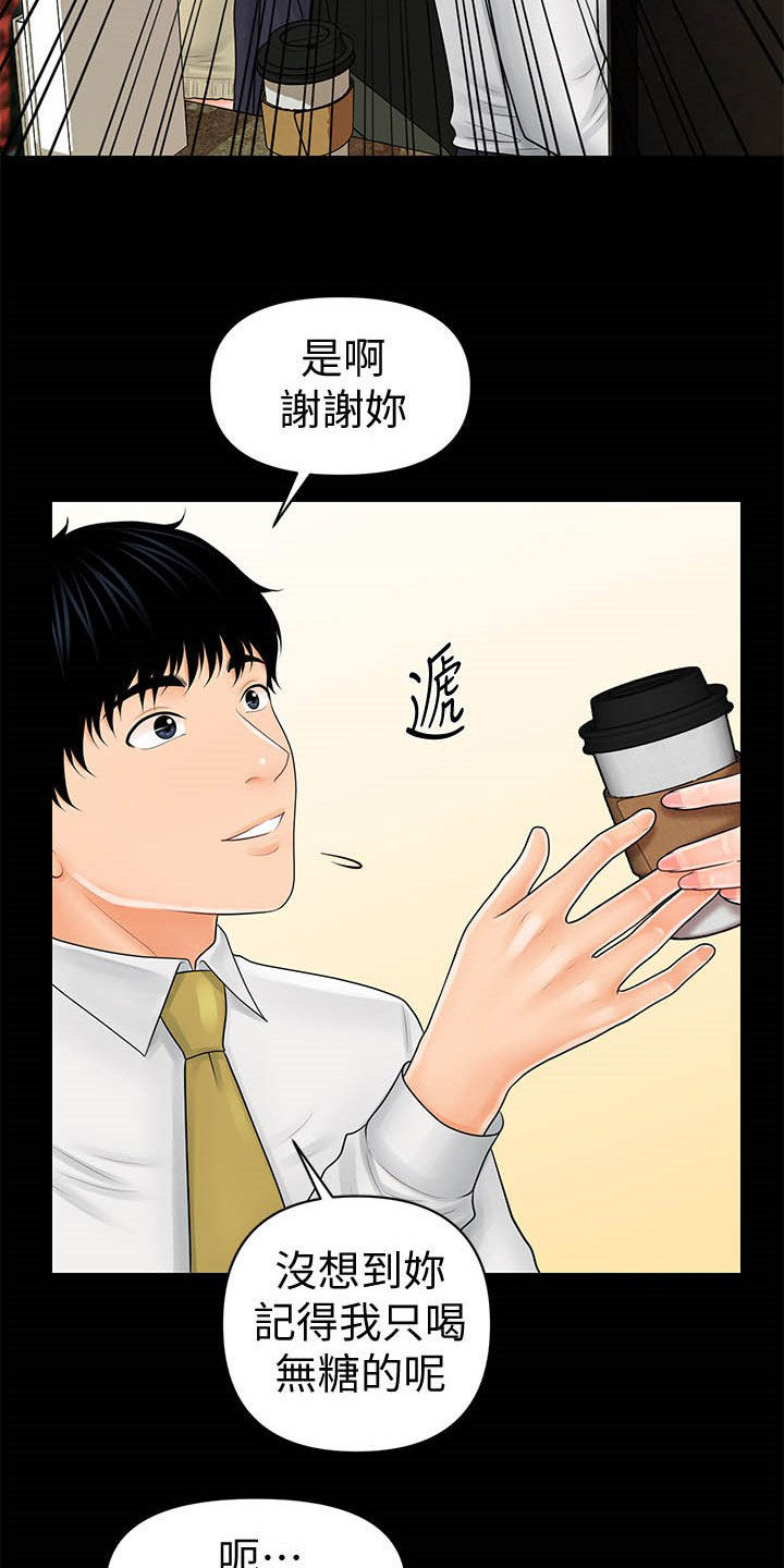 《评分规定》漫画最新章节第56章：两位秘书免费下拉式在线观看章节第【10】张图片