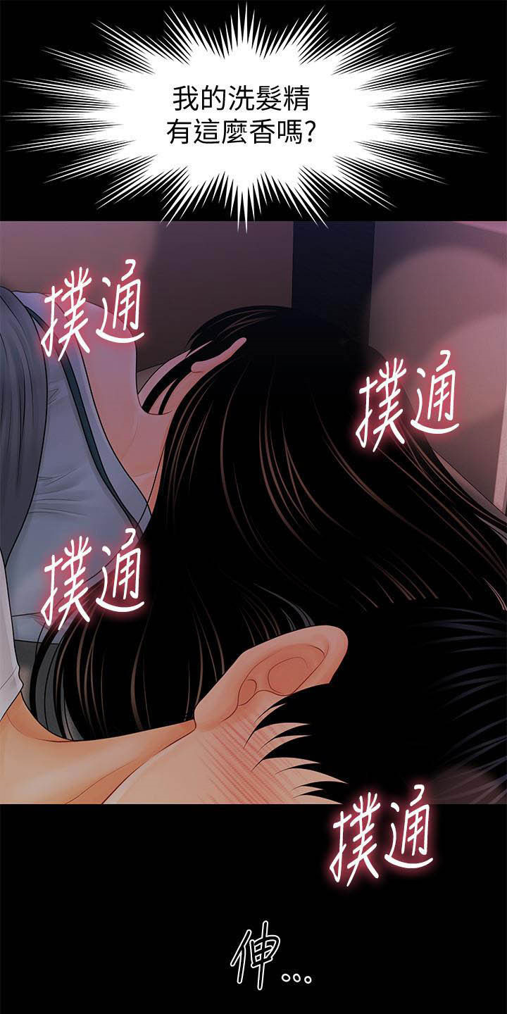 《评分规定》漫画最新章节第63章：本质免费下拉式在线观看章节第【3】张图片