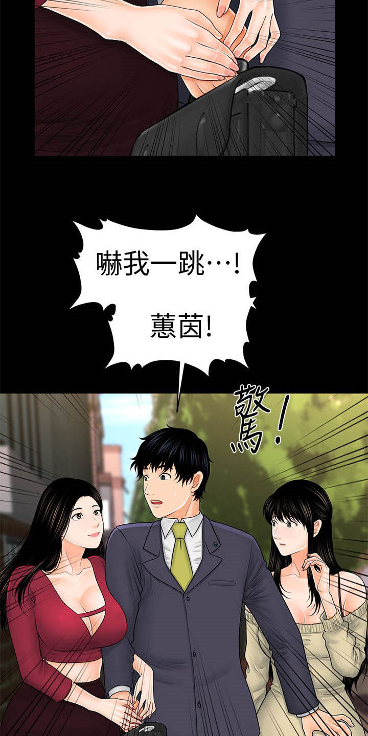 《评分规定》漫画最新章节第56章：两位秘书免费下拉式在线观看章节第【17】张图片