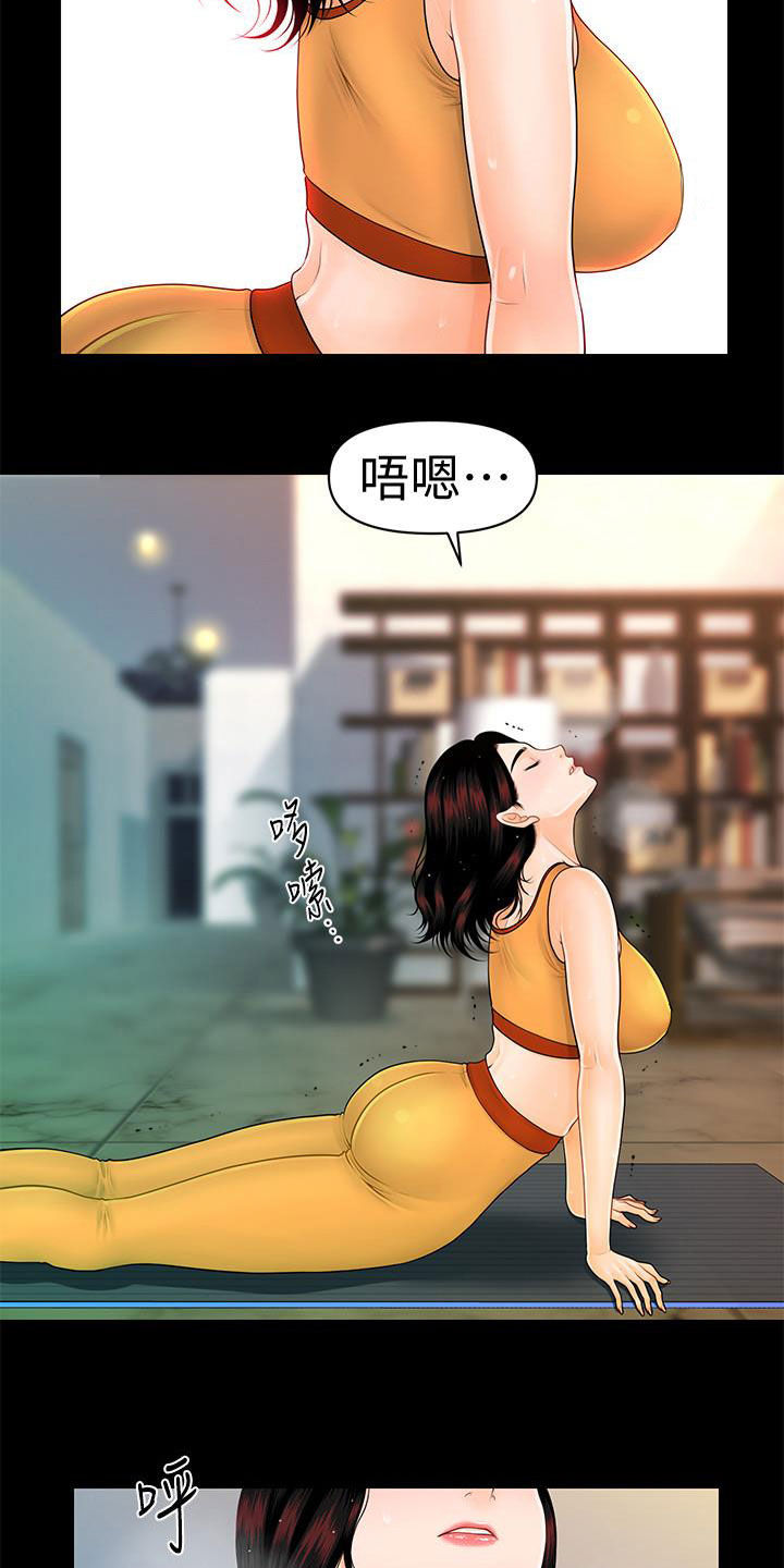 《评分规定》漫画最新章节第65章：扰民免费下拉式在线观看章节第【4】张图片