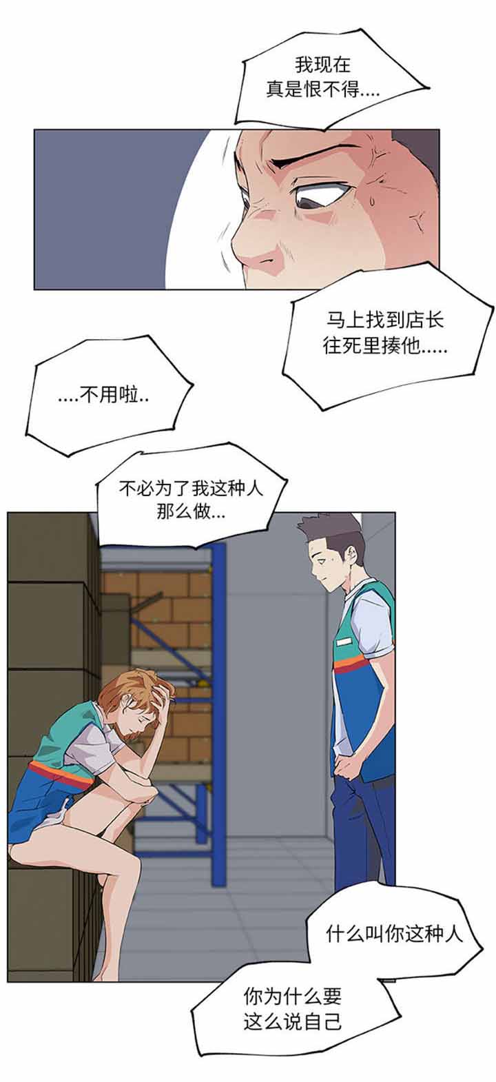 《快餐式》漫画最新章节第31章：演技免费下拉式在线观看章节第【2】张图片