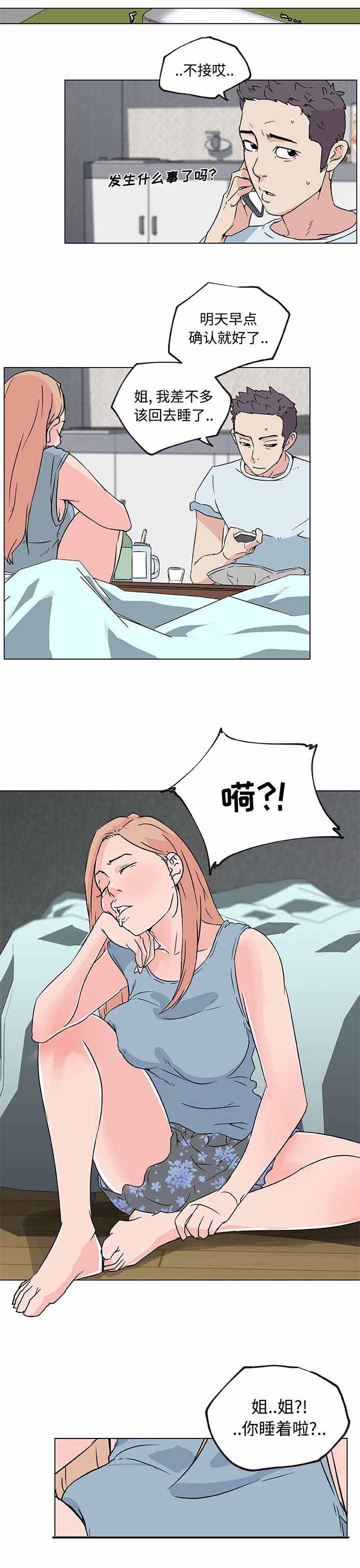 《快餐式》漫画最新章节第20章：喝醉免费下拉式在线观看章节第【3】张图片