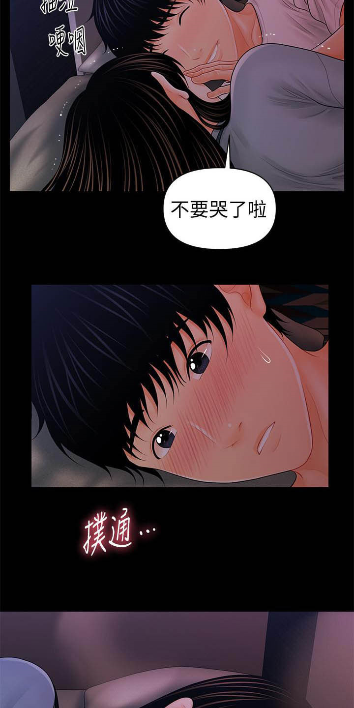 《评分规定》漫画最新章节第64章：你怎么这么傻免费下拉式在线观看章节第【6】张图片