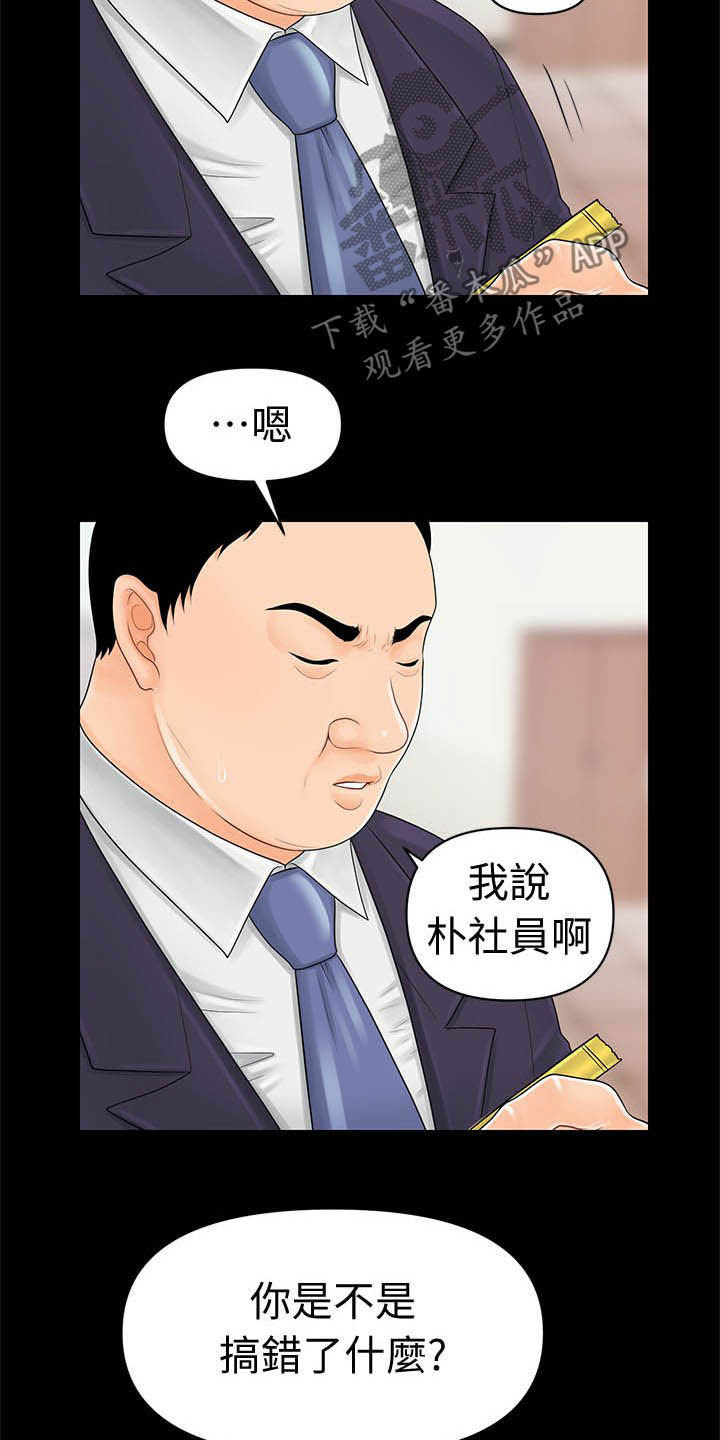 《评分规定》漫画最新章节第48章：电梯免费下拉式在线观看章节第【2】张图片